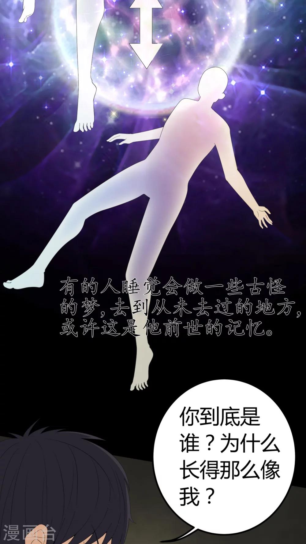 第70话 我是你的前世-第70话