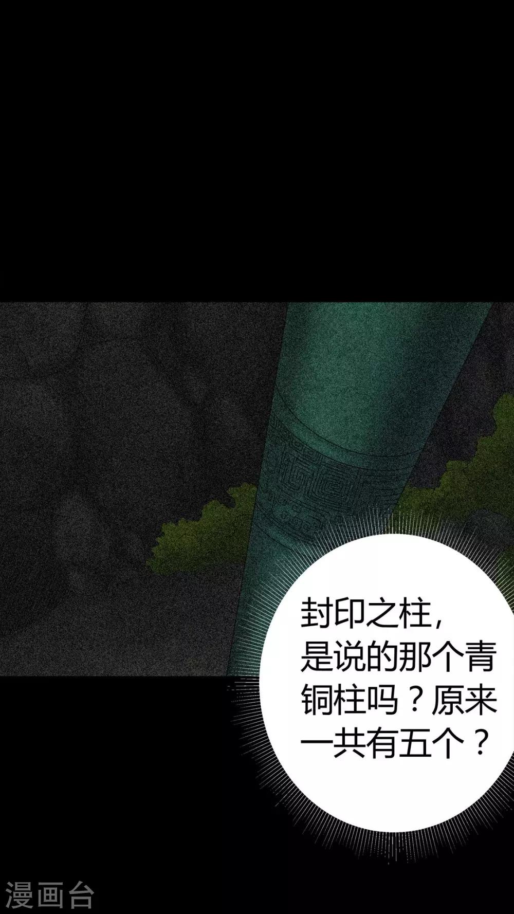第70话 我是你的前世-第70话