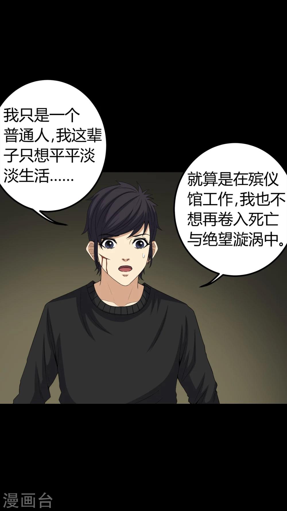 第70话 我是你的前世-第70话