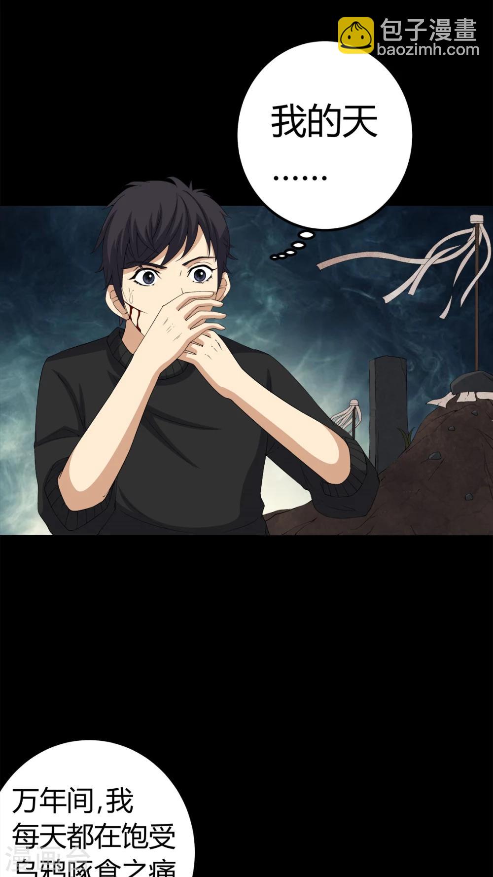 第70话 我是你的前世-第70话