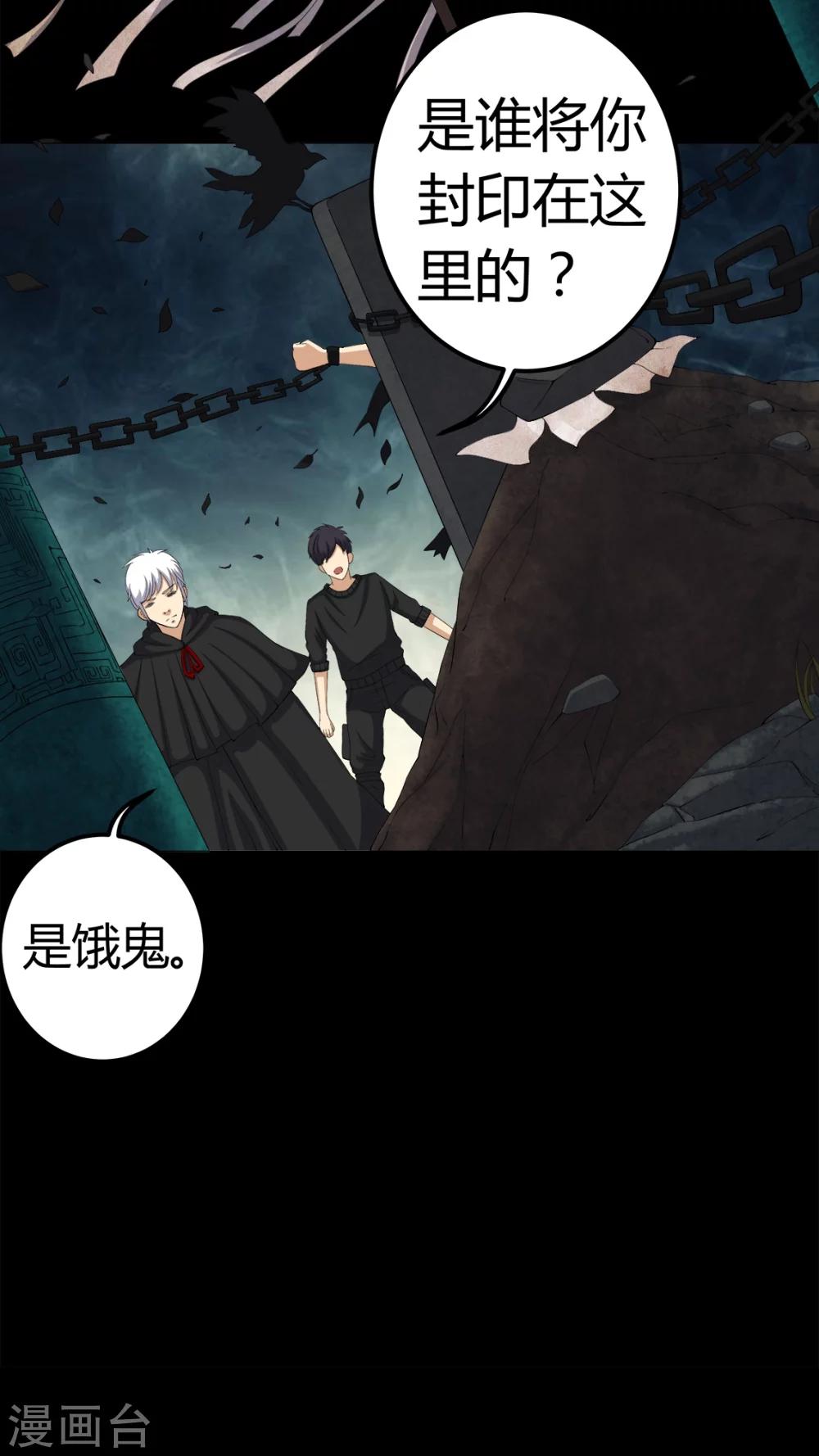 第70话 我是你的前世-第70话