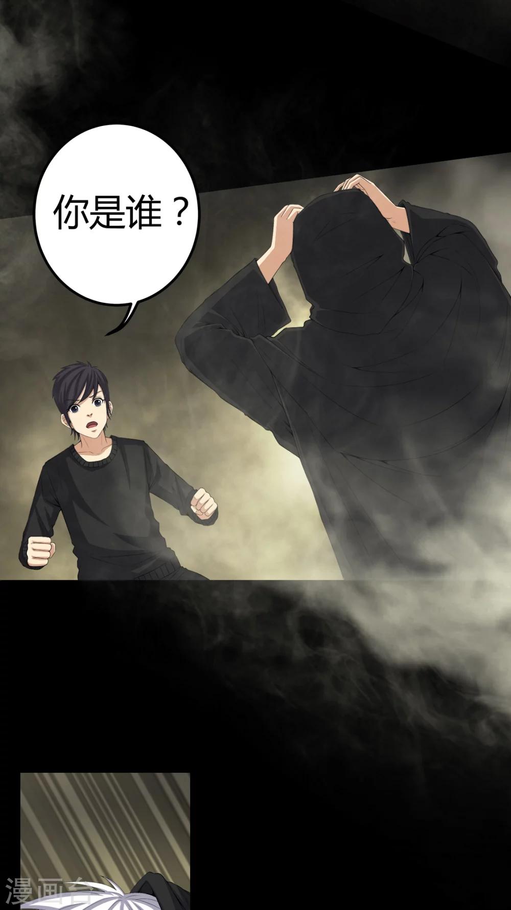 第70话 我是你的前世-第70话