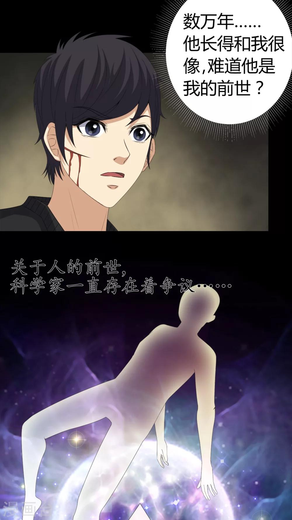 第70话 我是你的前世-第70话