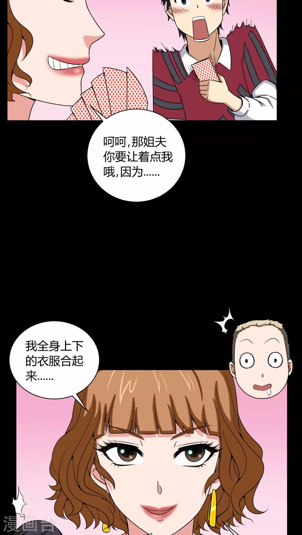 第8话 鬼来电-第8话