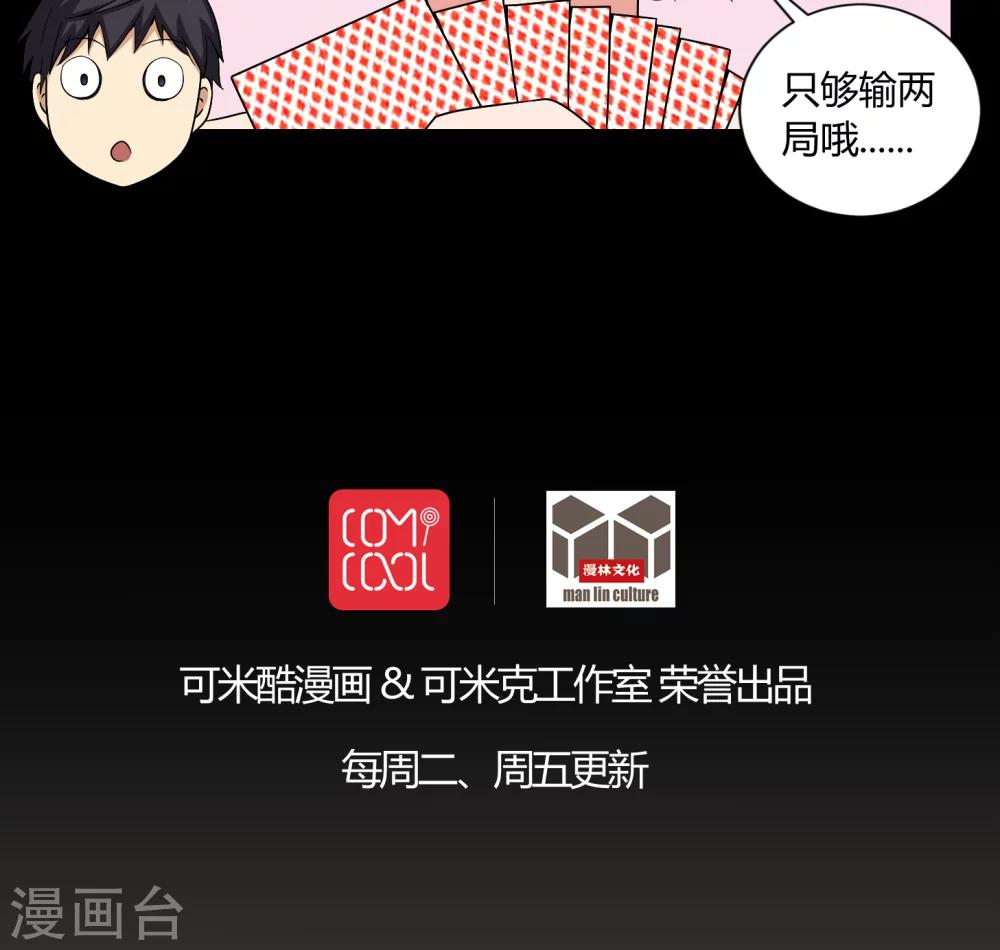 第8话 鬼来电-第8话