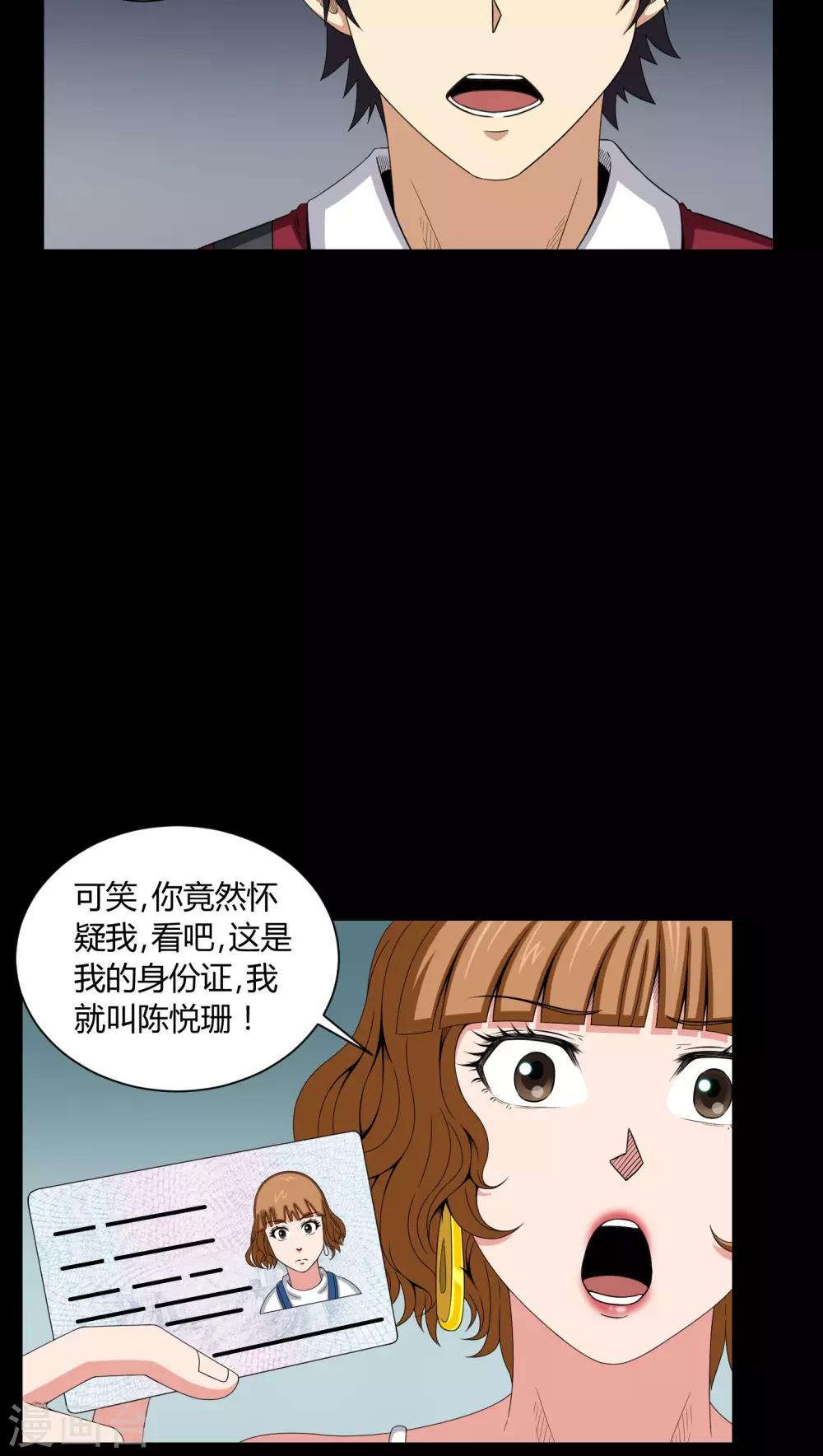 第8话 鬼来电-第8话