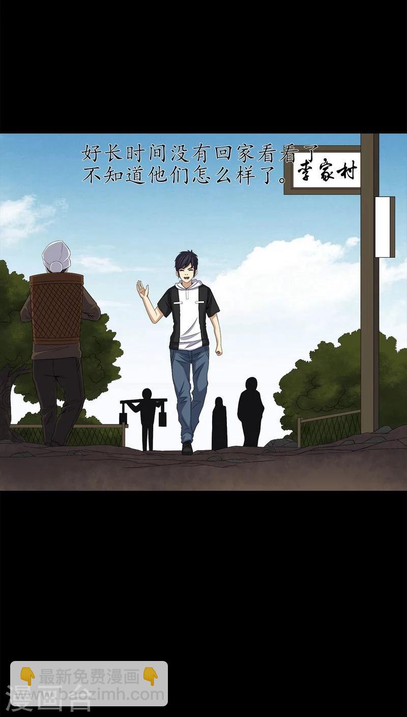 第72话 死而复生-第72话