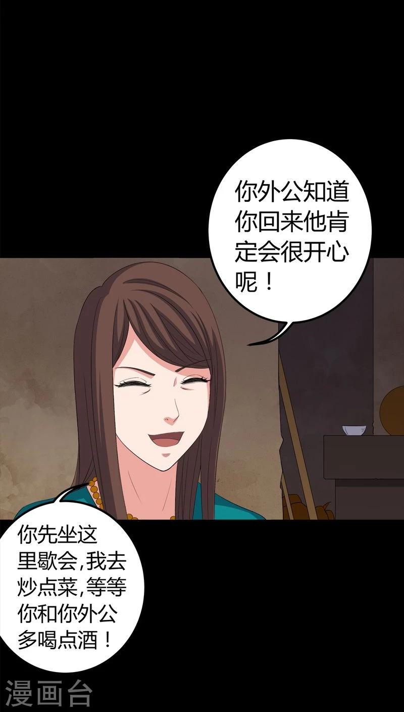 第72话 死而复生-第72话