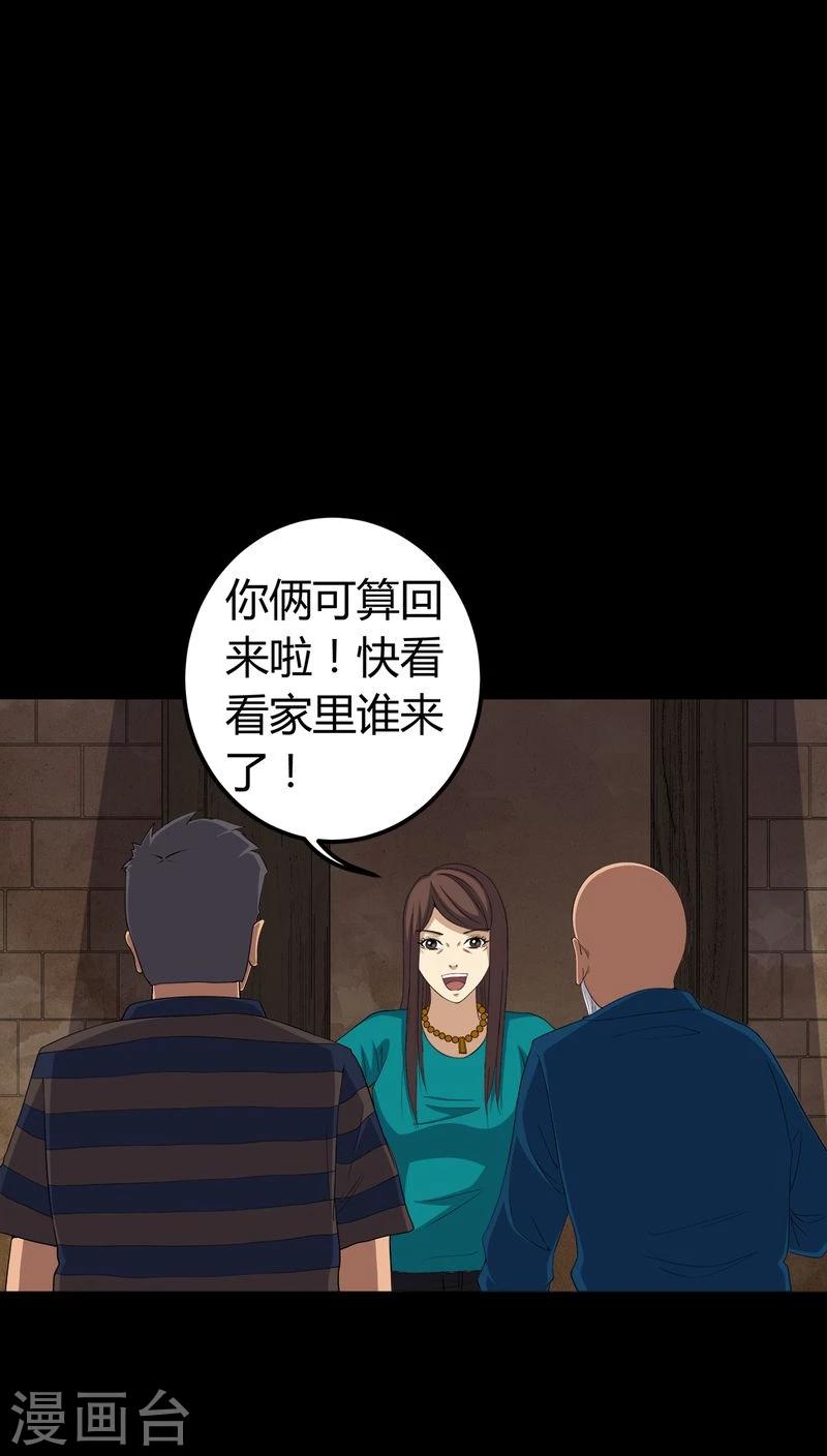 第72话 死而复生-第72话