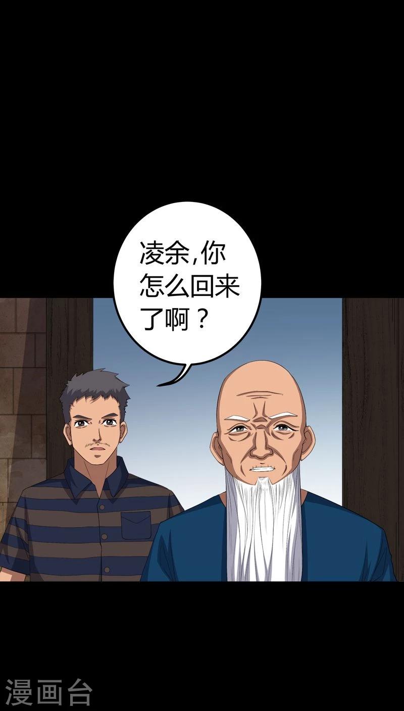 第72话 死而复生-第72话