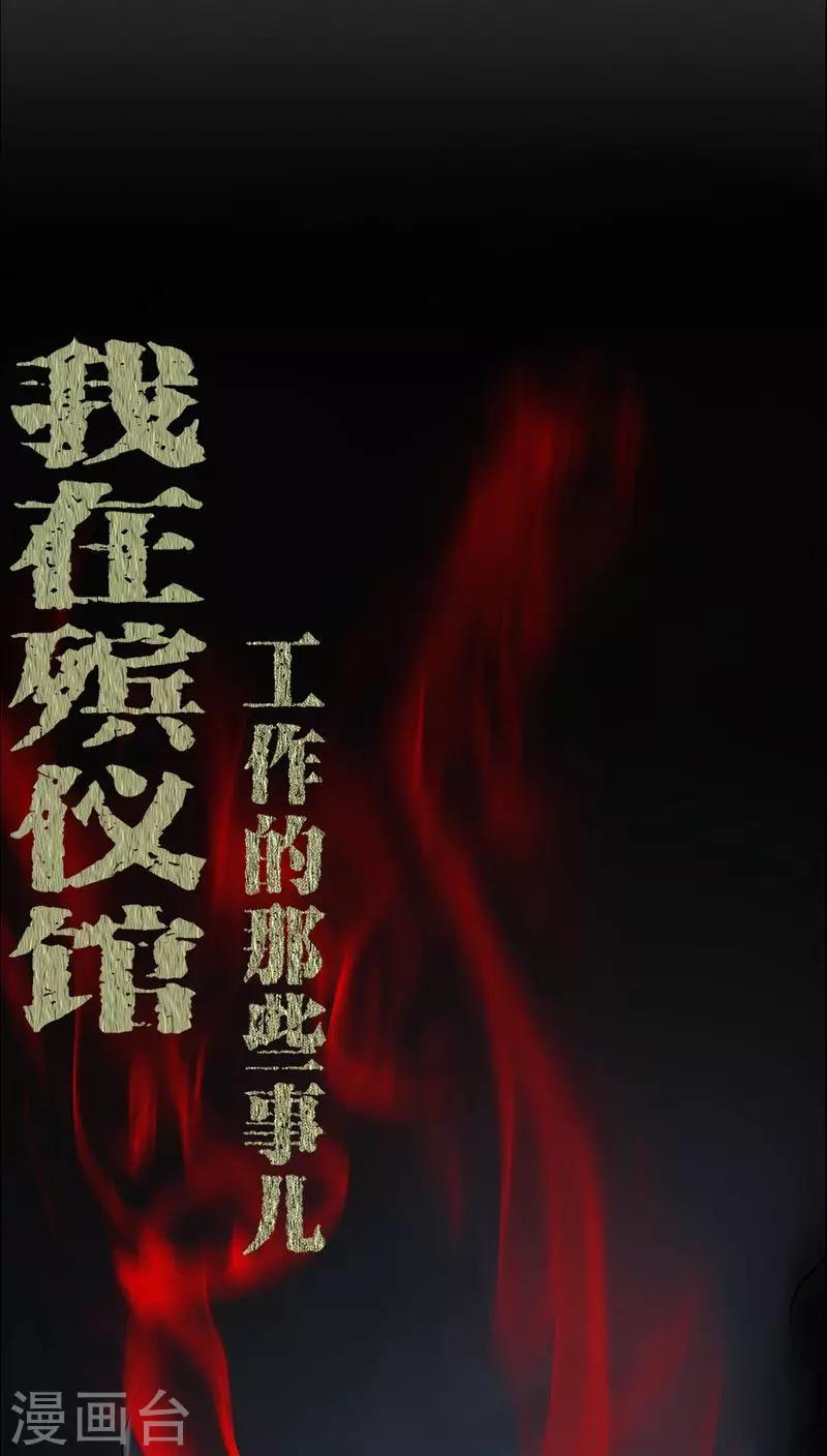 第74话 南柯一梦-第74话