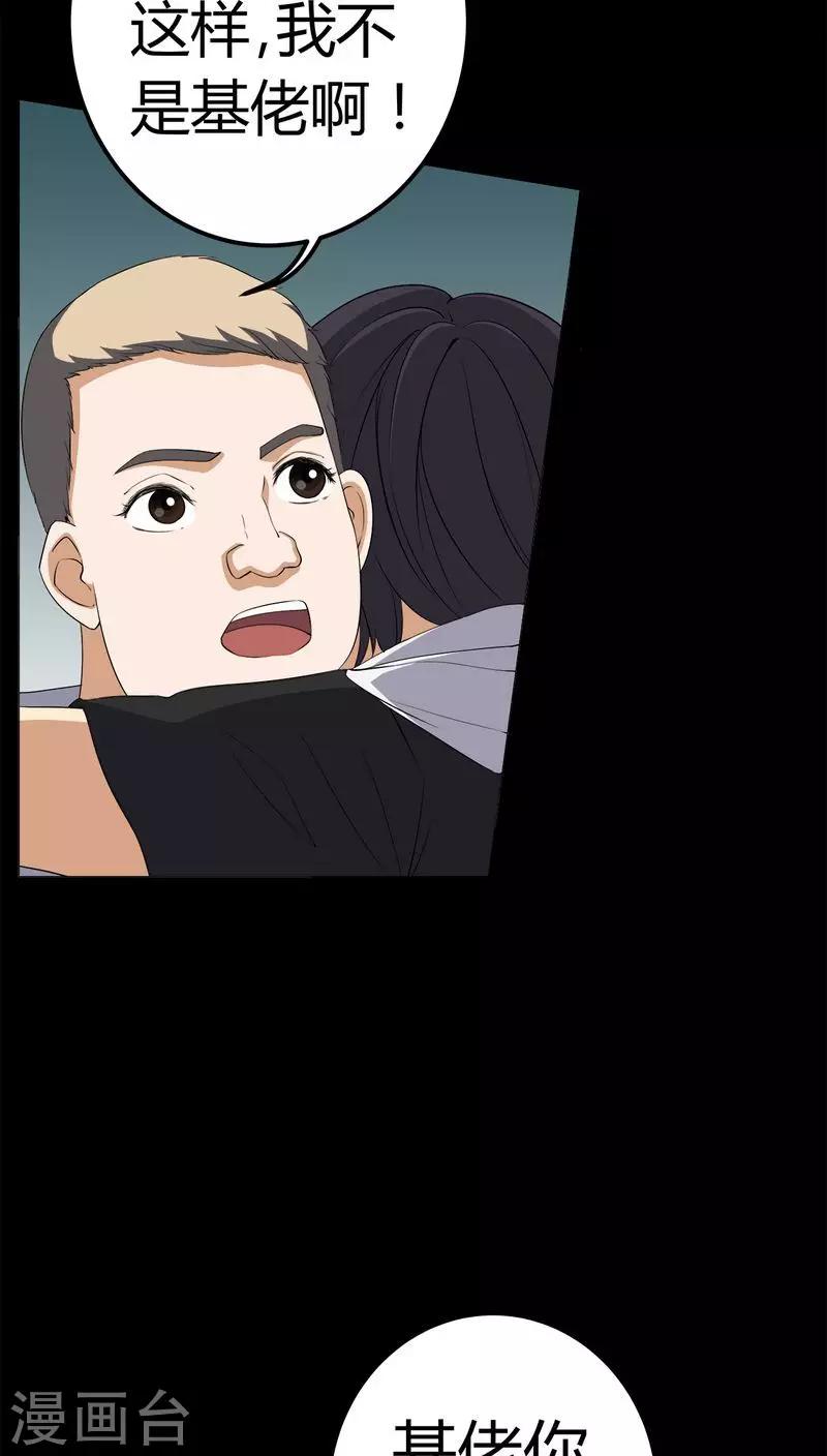第74话 南柯一梦-第74话