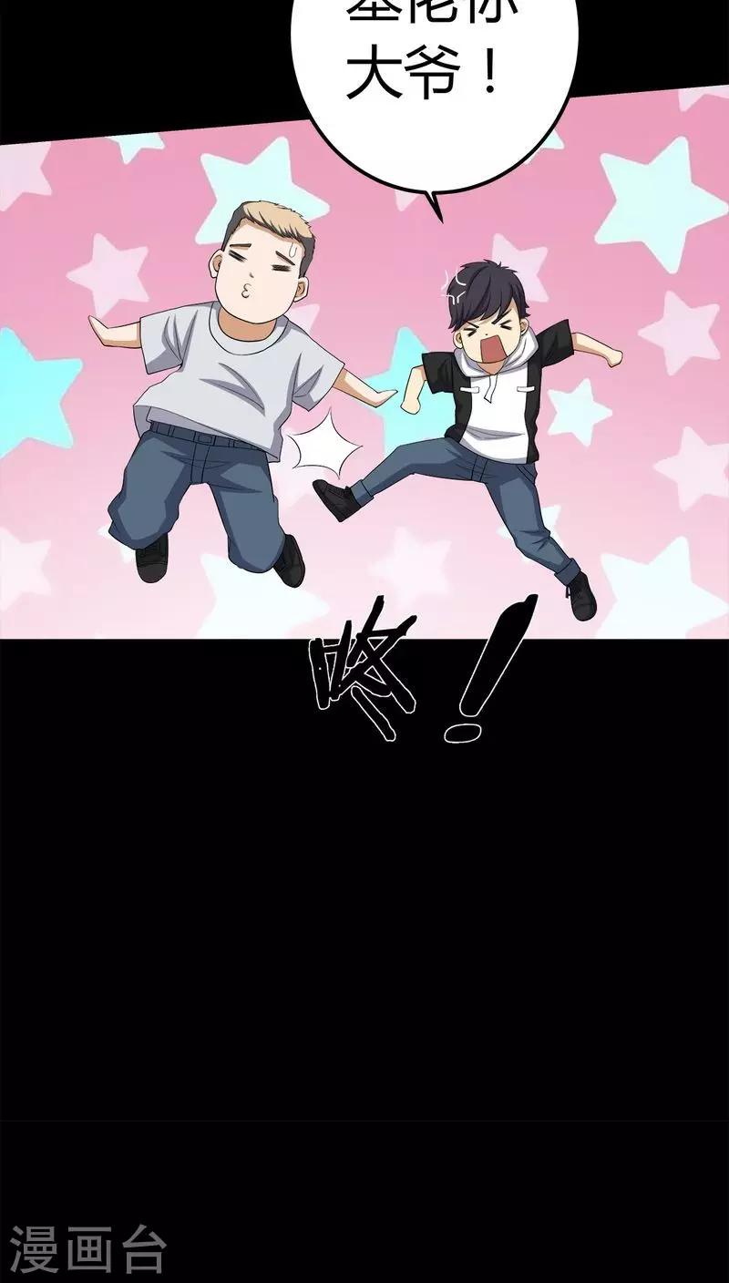 第74话 南柯一梦-第74话