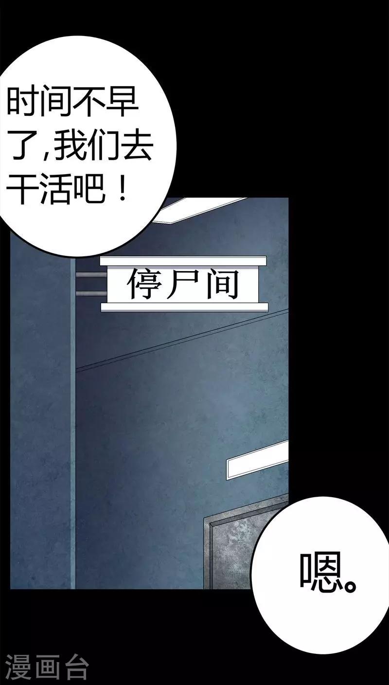 第74话 南柯一梦-第74话