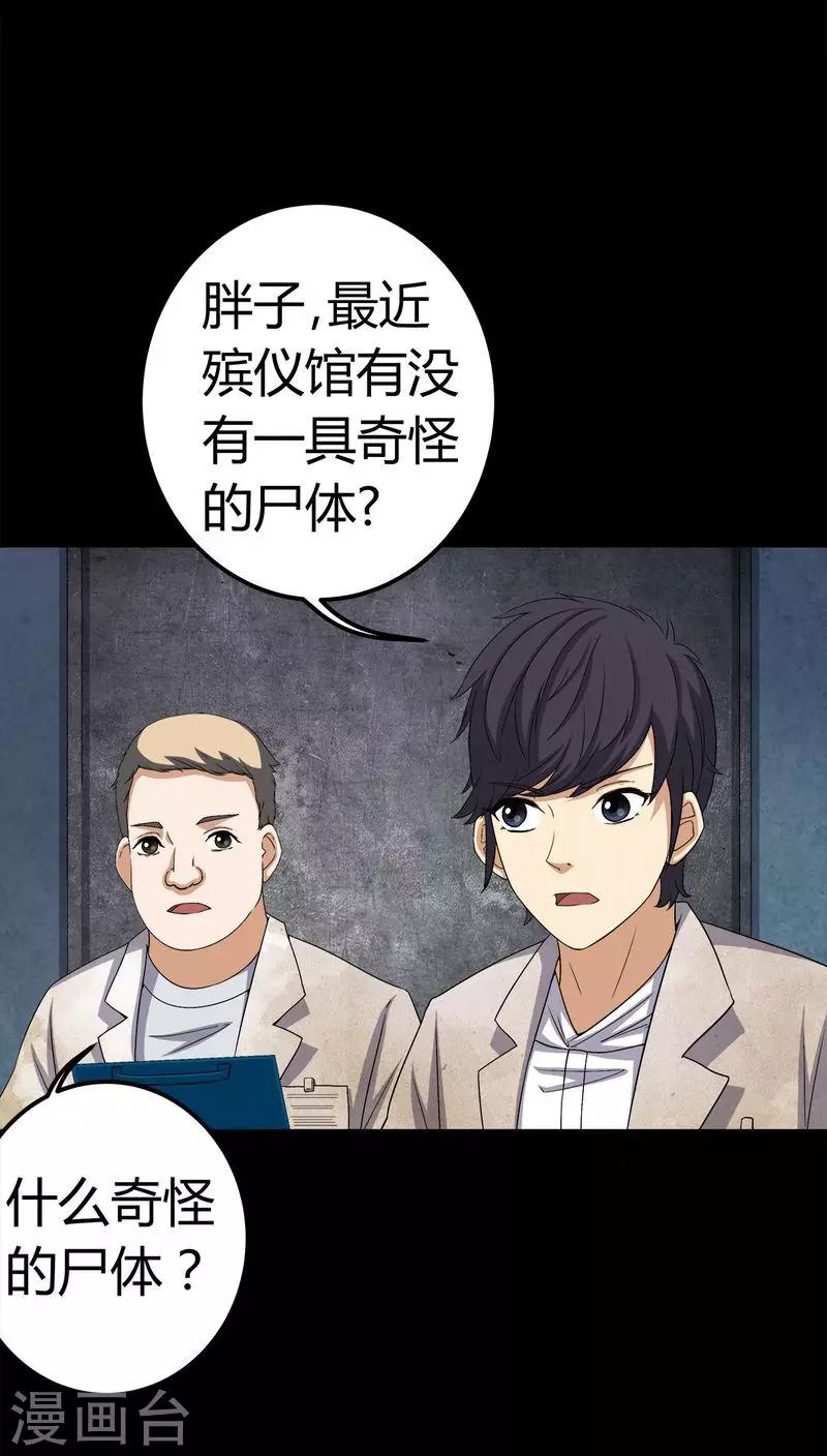 第74话 南柯一梦-第74话
