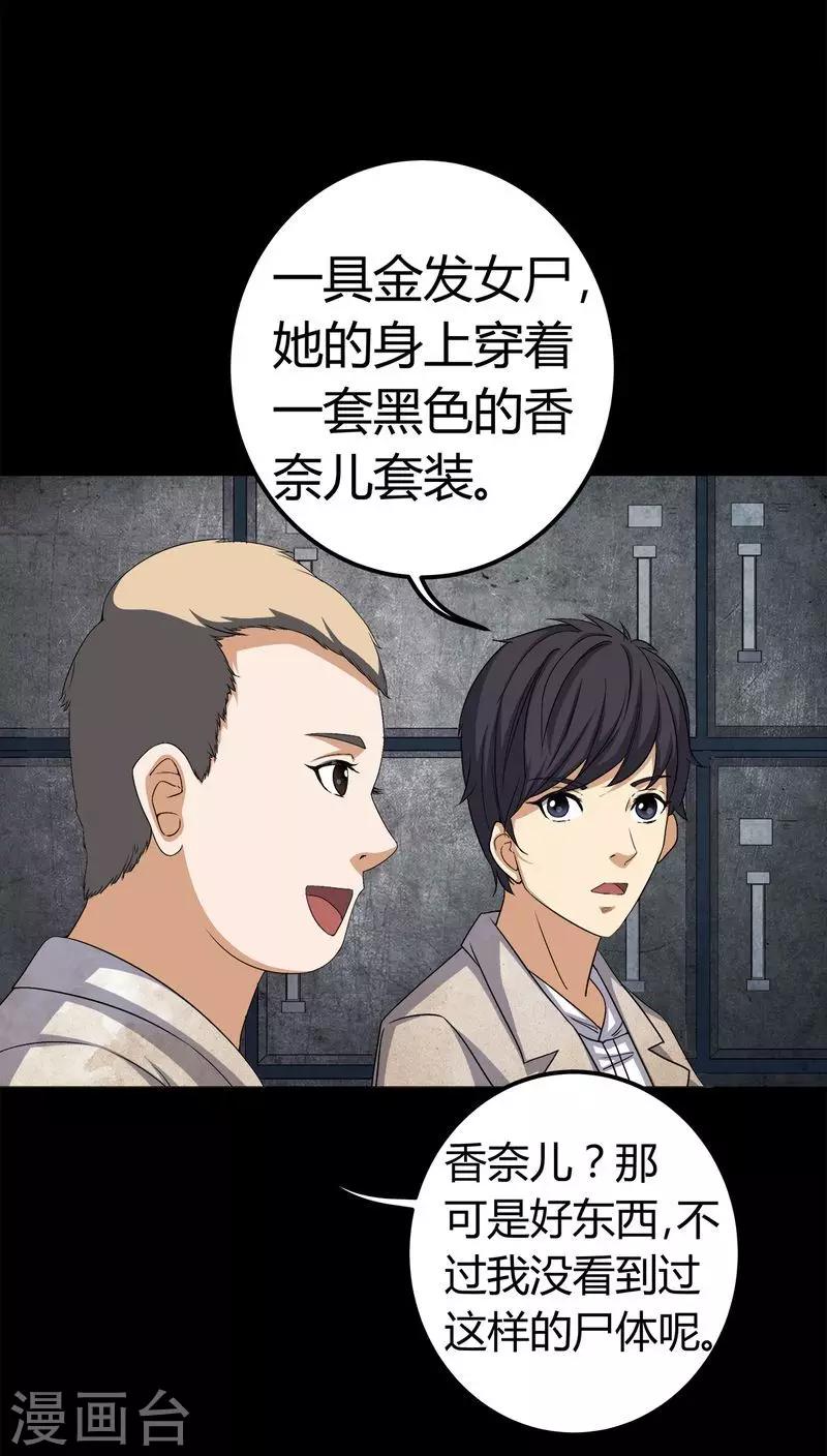 第74话 南柯一梦-第74话