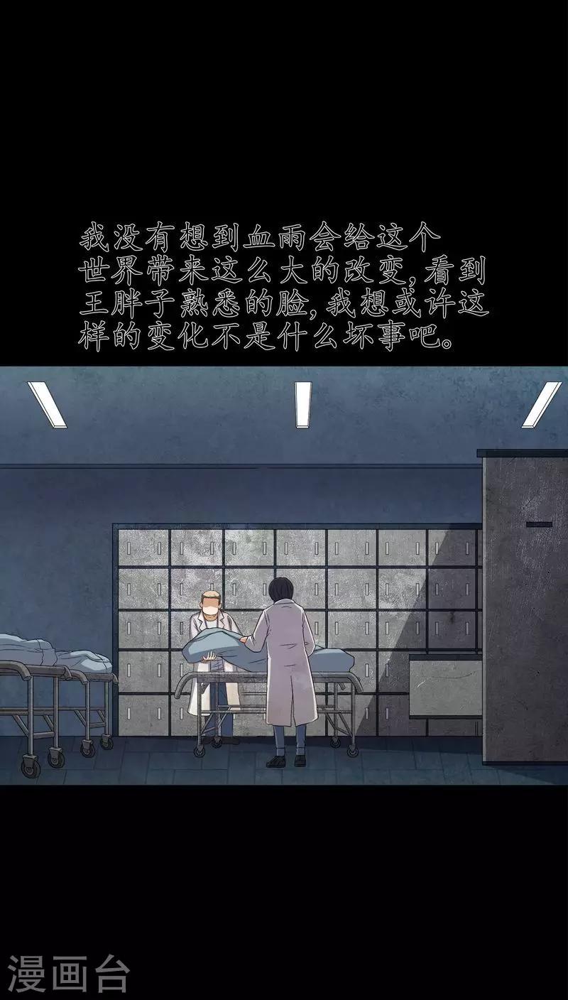 第74话 南柯一梦-第74话
