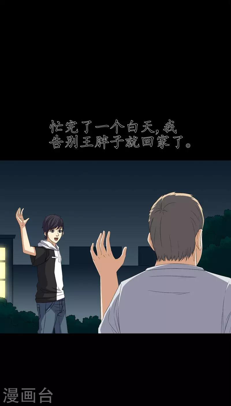 第74话 南柯一梦-第74话