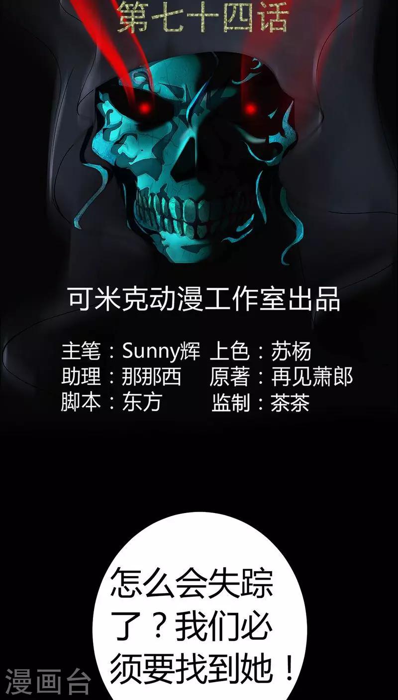 第74话 南柯一梦-第74话