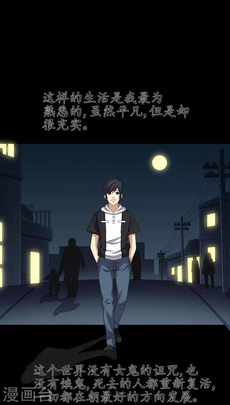 第74话 南柯一梦-第74话