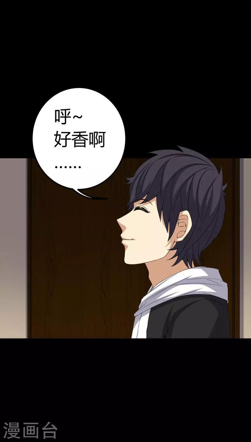 第74话 南柯一梦-第74话