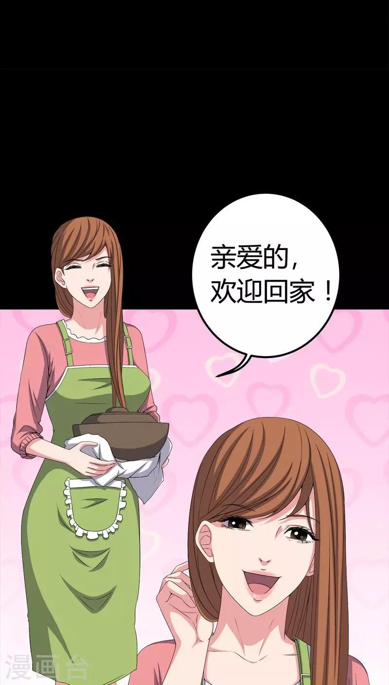 第74话 南柯一梦-第74话