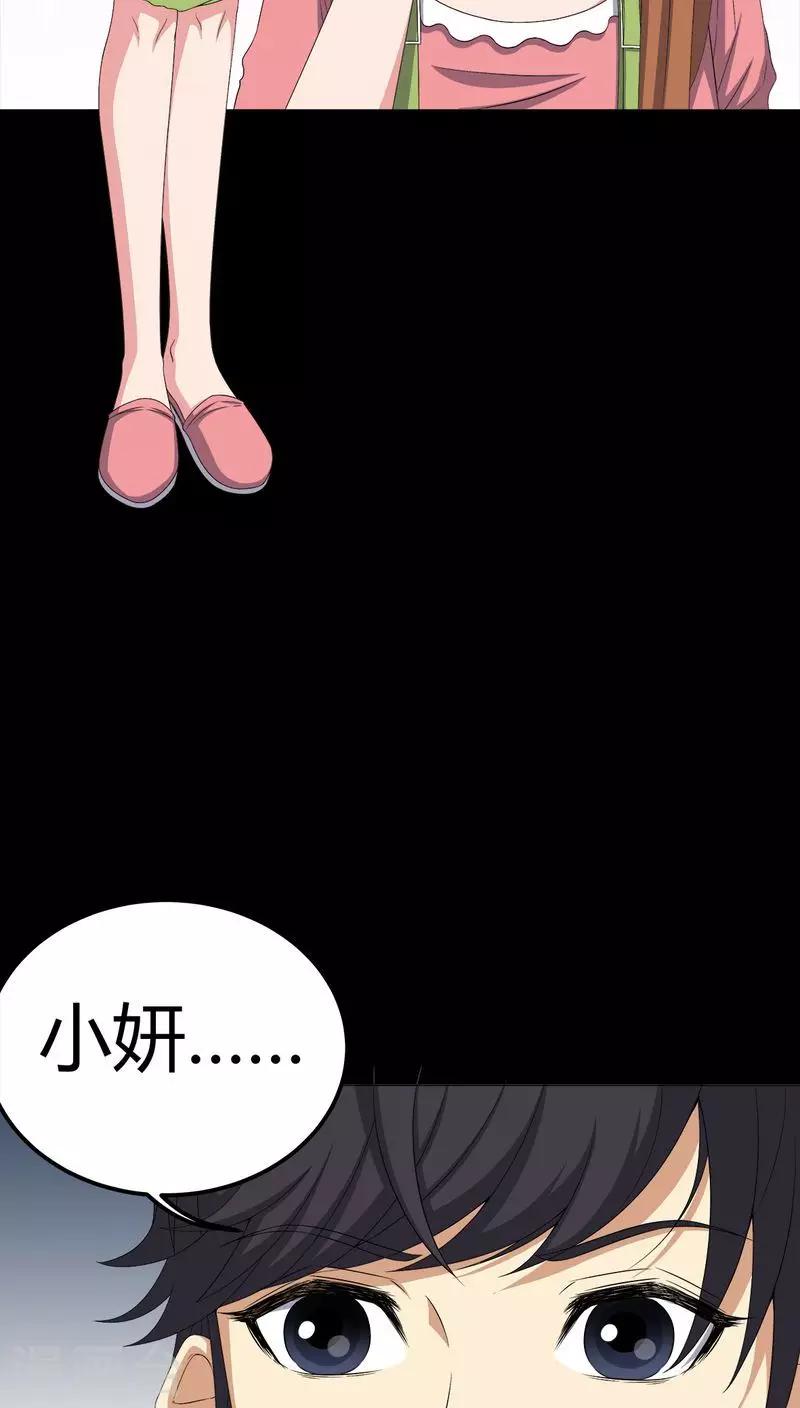 第74话 南柯一梦-第74话