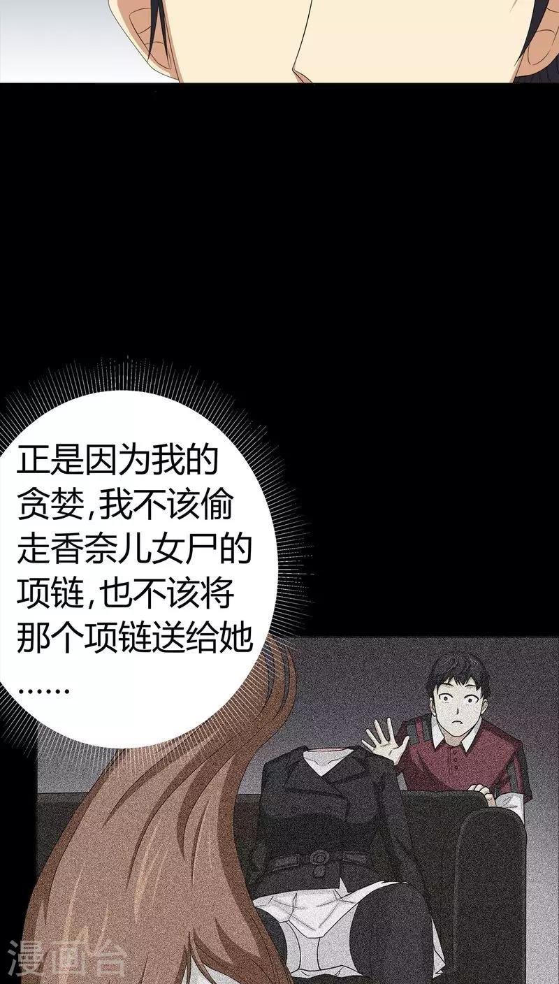 第74话 南柯一梦-第74话