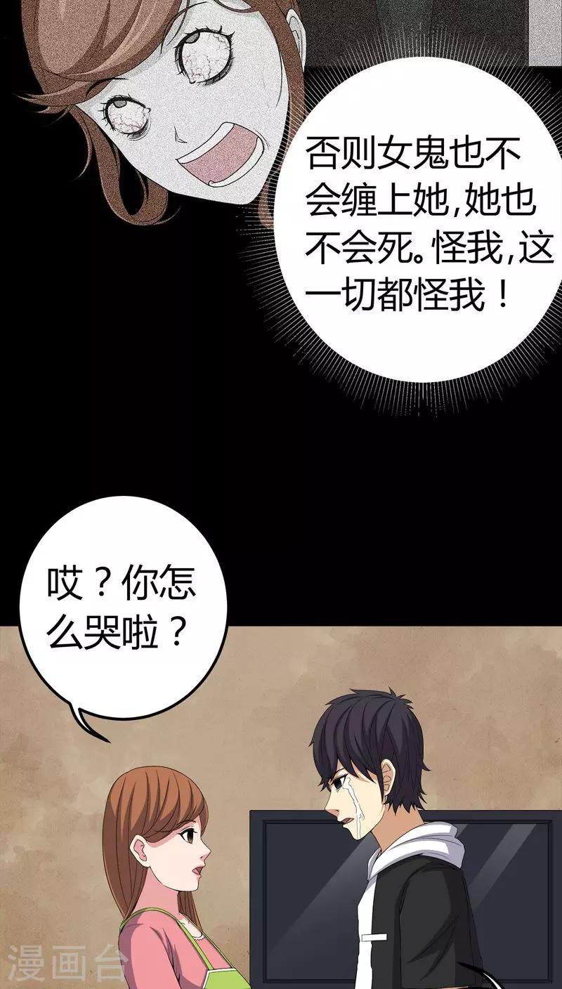 第74话 南柯一梦-第74话