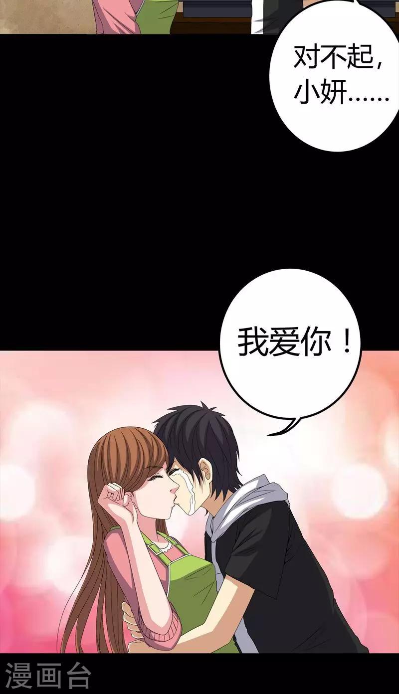 第74话 南柯一梦-第74话