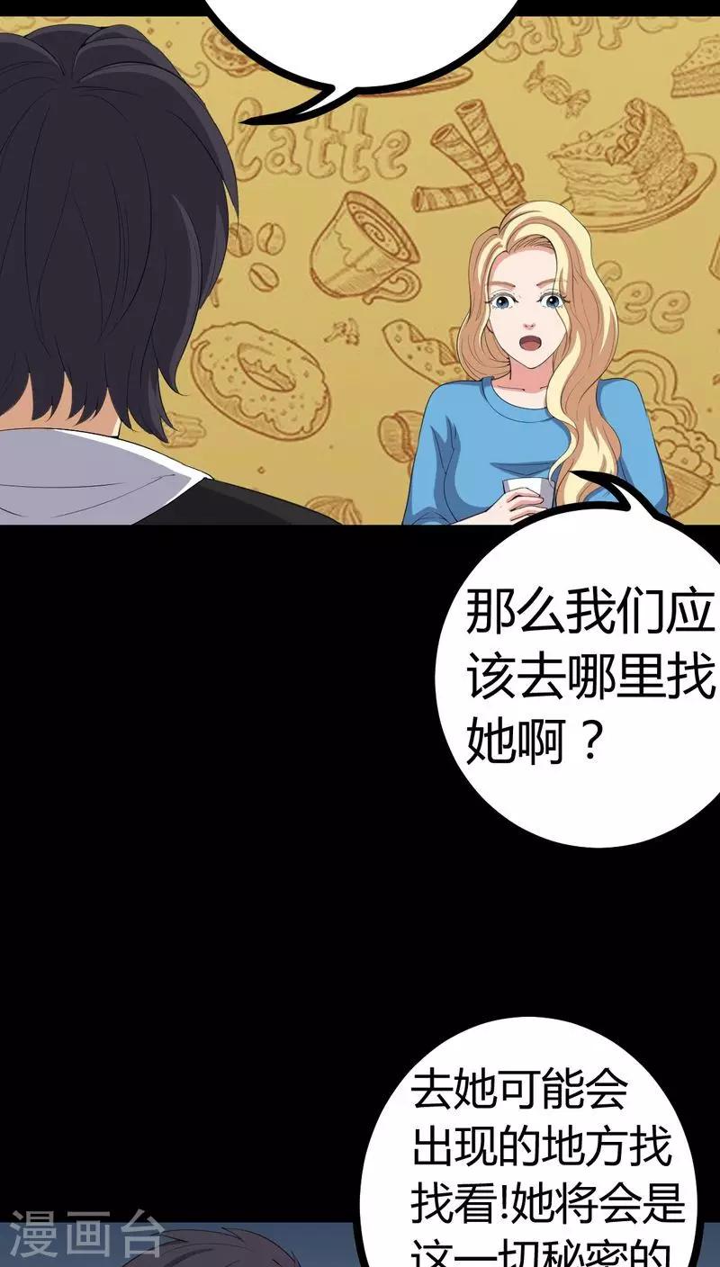 第74话 南柯一梦-第74话