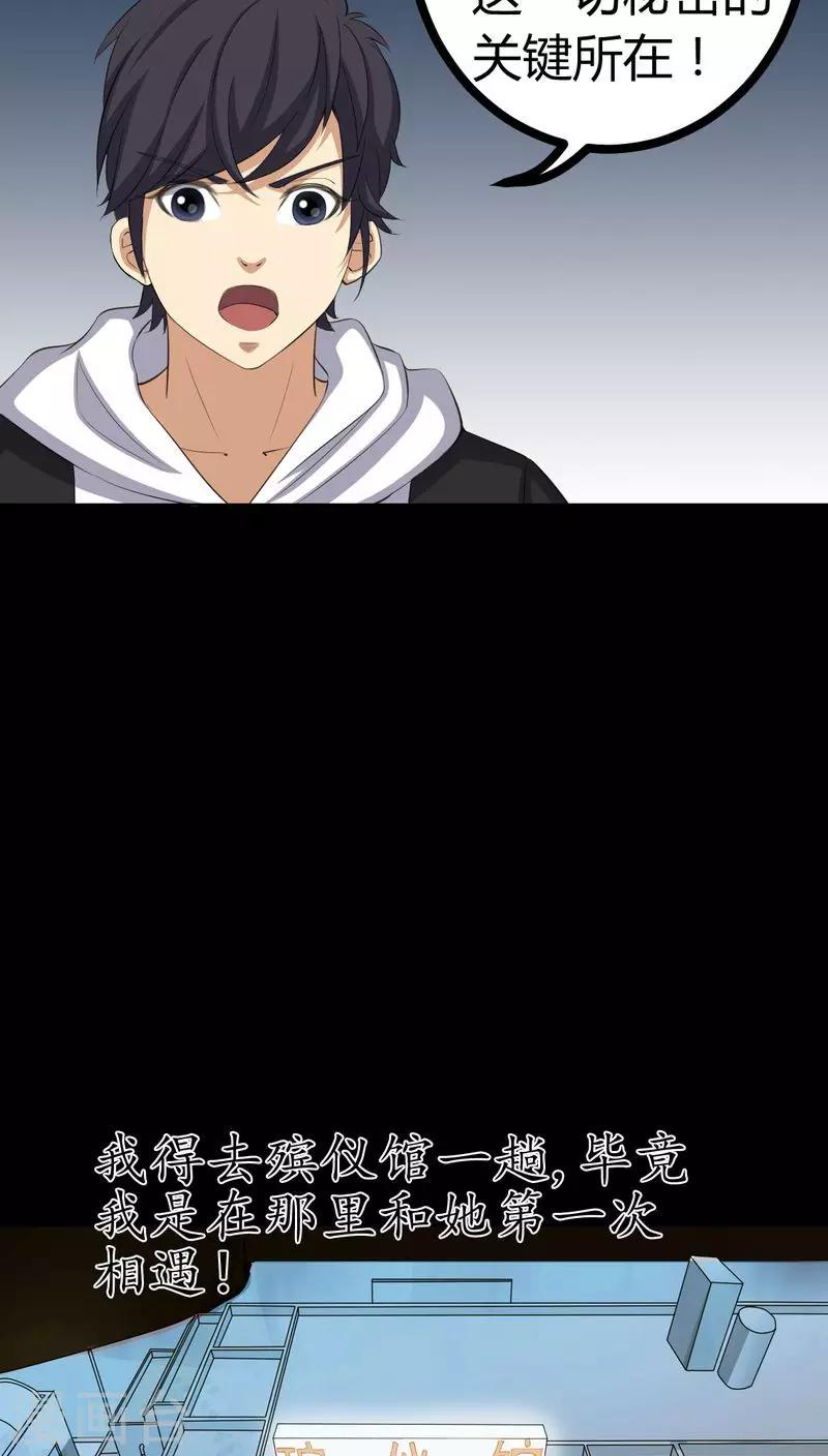 第74话 南柯一梦-第74话