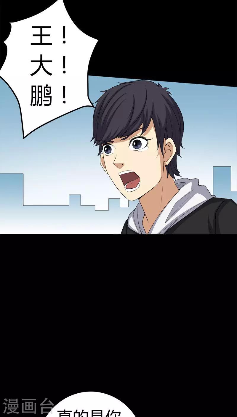 第74话 南柯一梦-第74话
