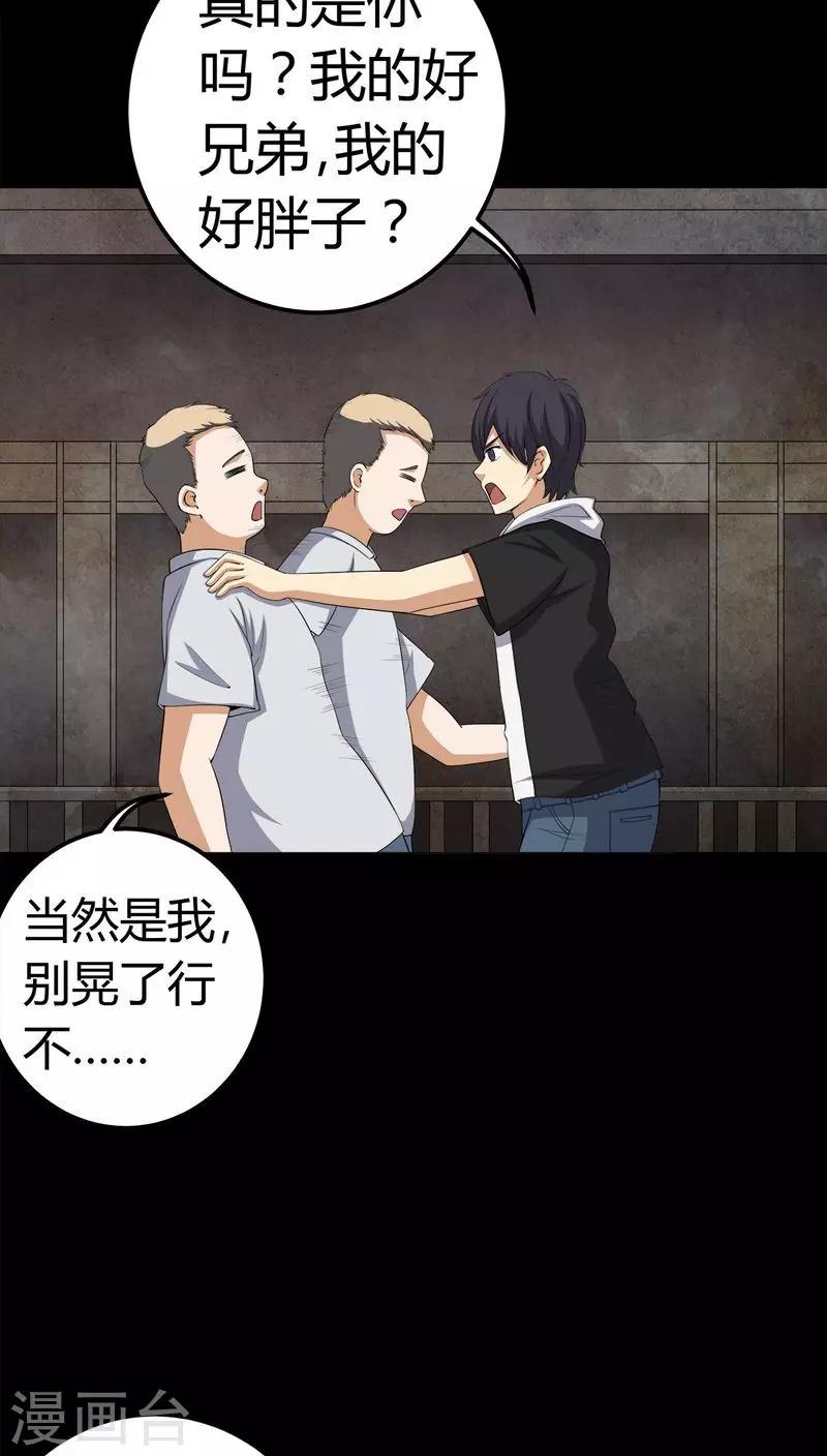 第74话 南柯一梦-第74话