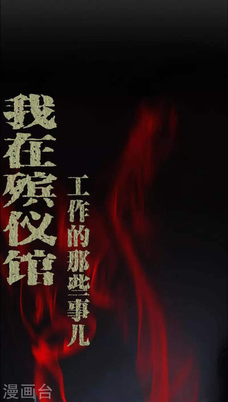 第76话 你被逮捕了！-第76话
