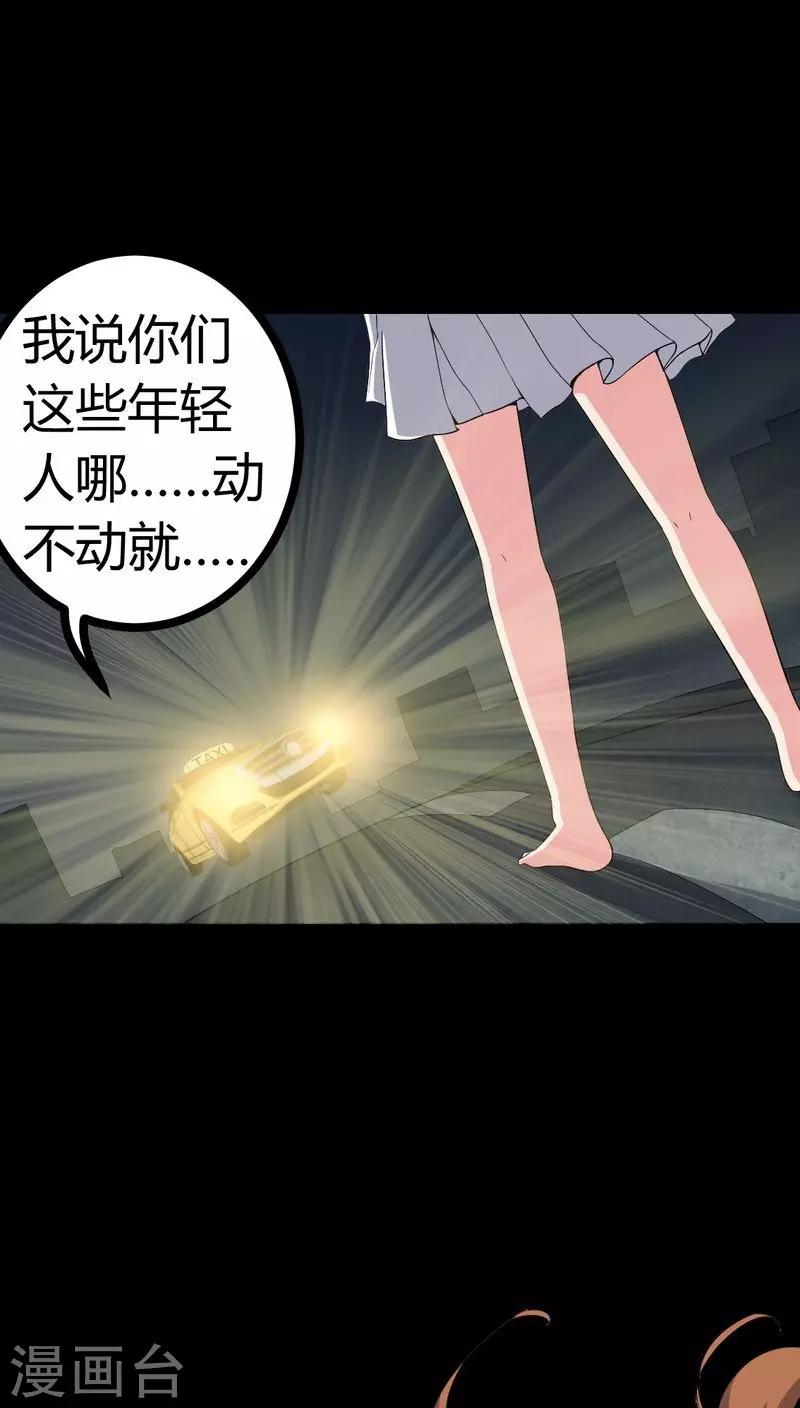 第76话 你被逮捕了！-第76话
