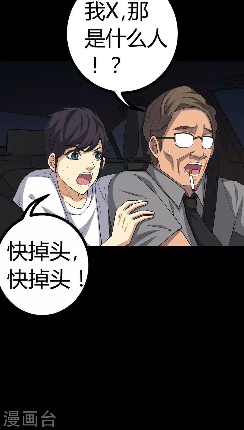 第76话 你被逮捕了！-第76话