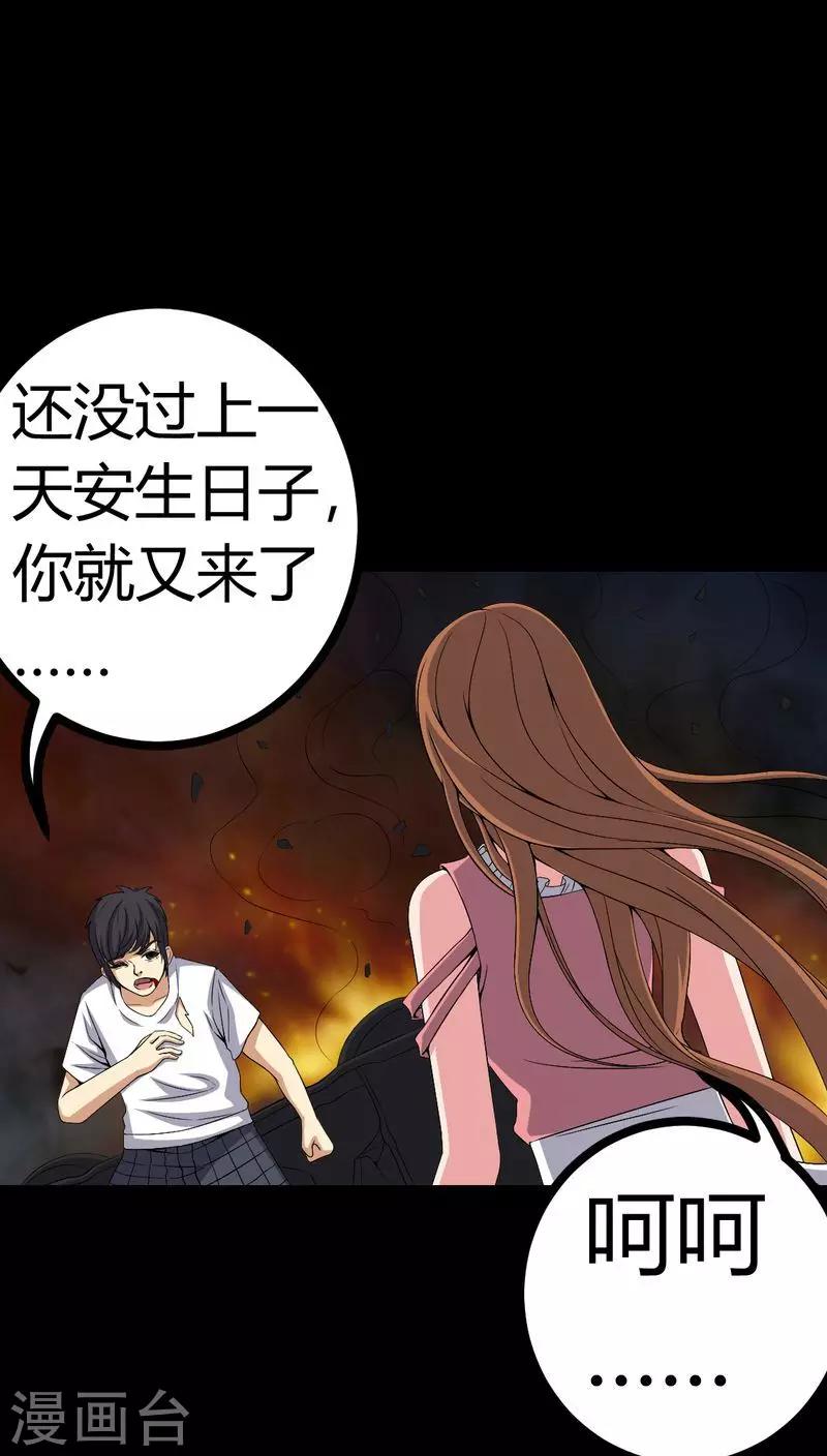 第76话 你被逮捕了！-第76话