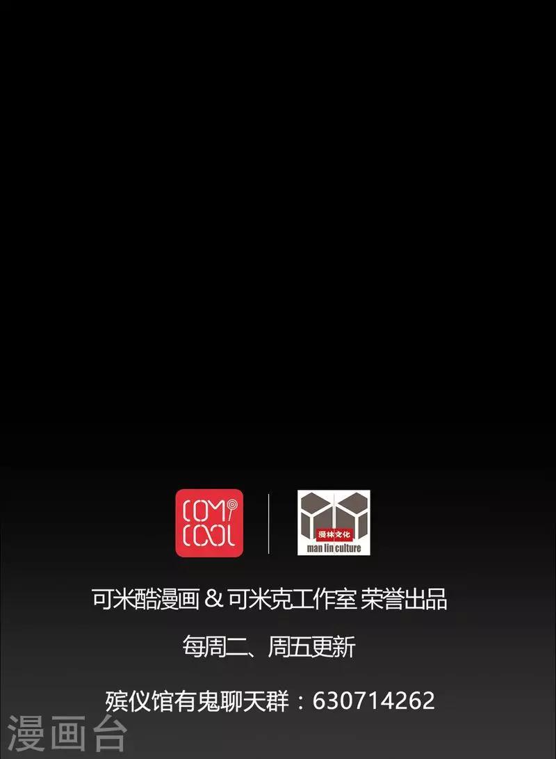 第76话 你被逮捕了！-第76话