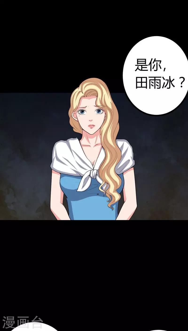 第78话 平行世界-第78话