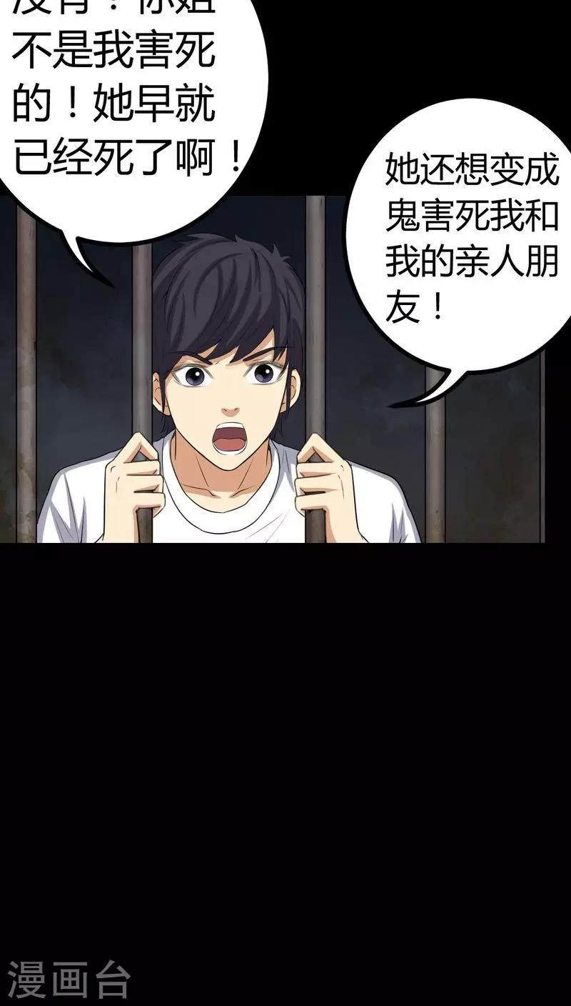 第78话 平行世界-第78话