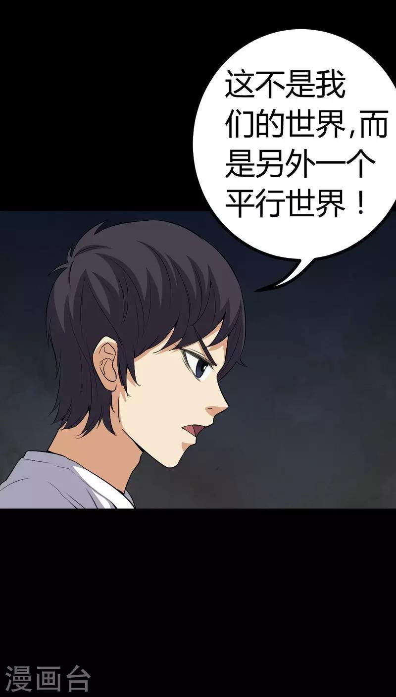 第78话 平行世界-第78话