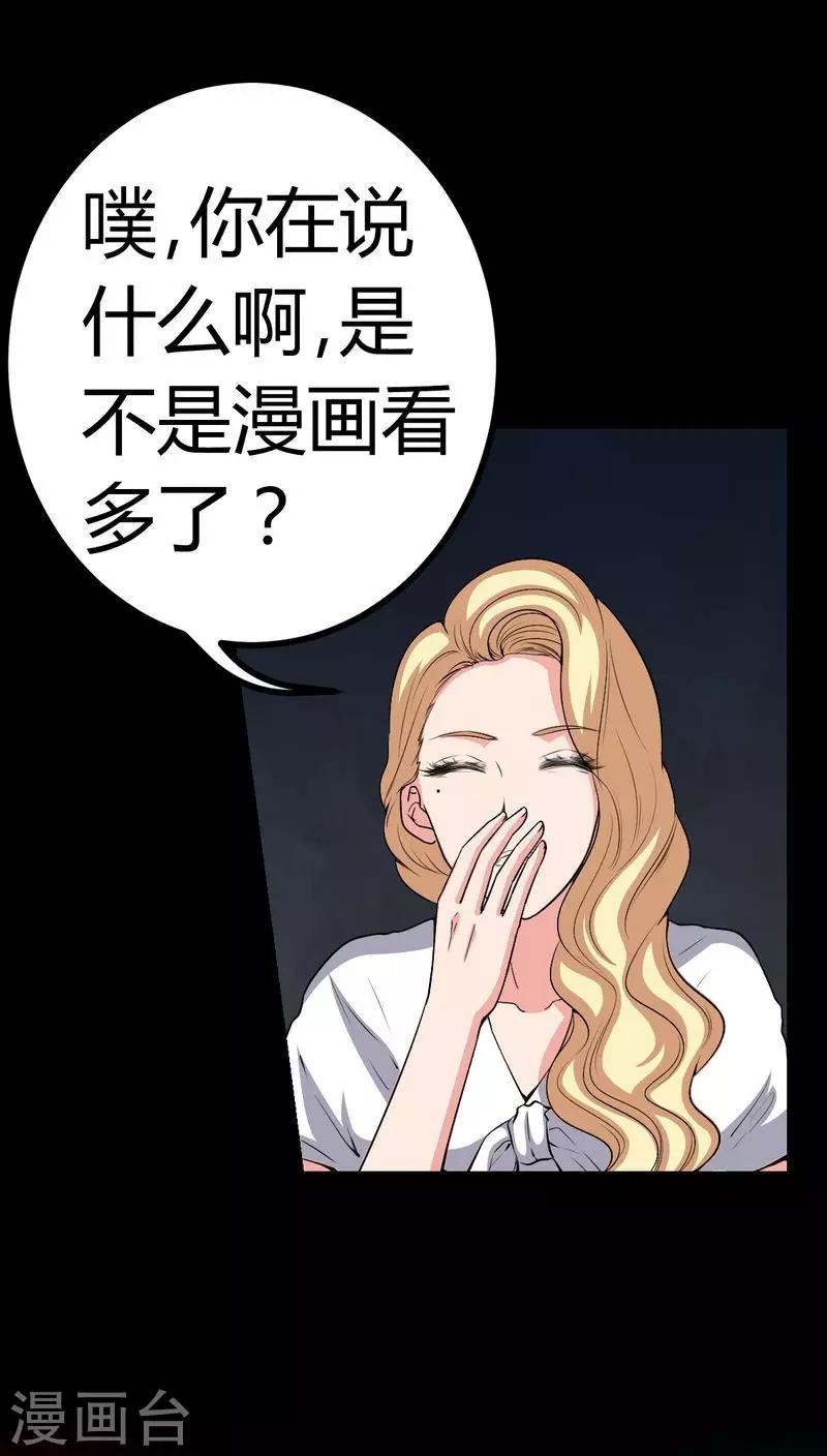 第78话 平行世界-第78话