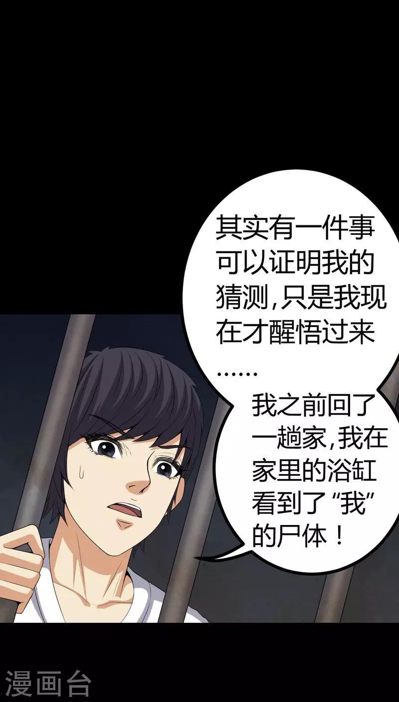 第78话 平行世界-第78话