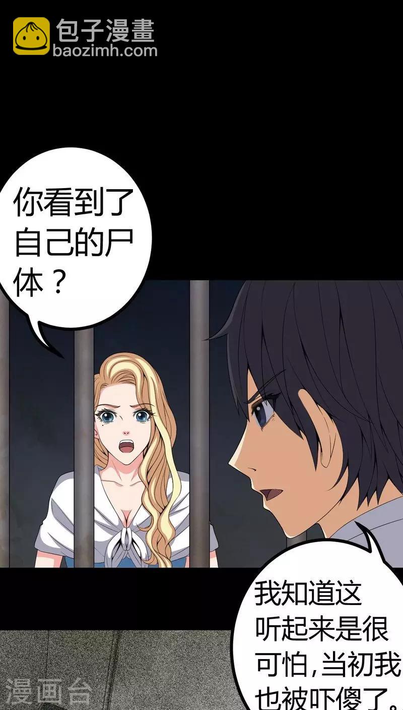 第78话 平行世界-第78话
