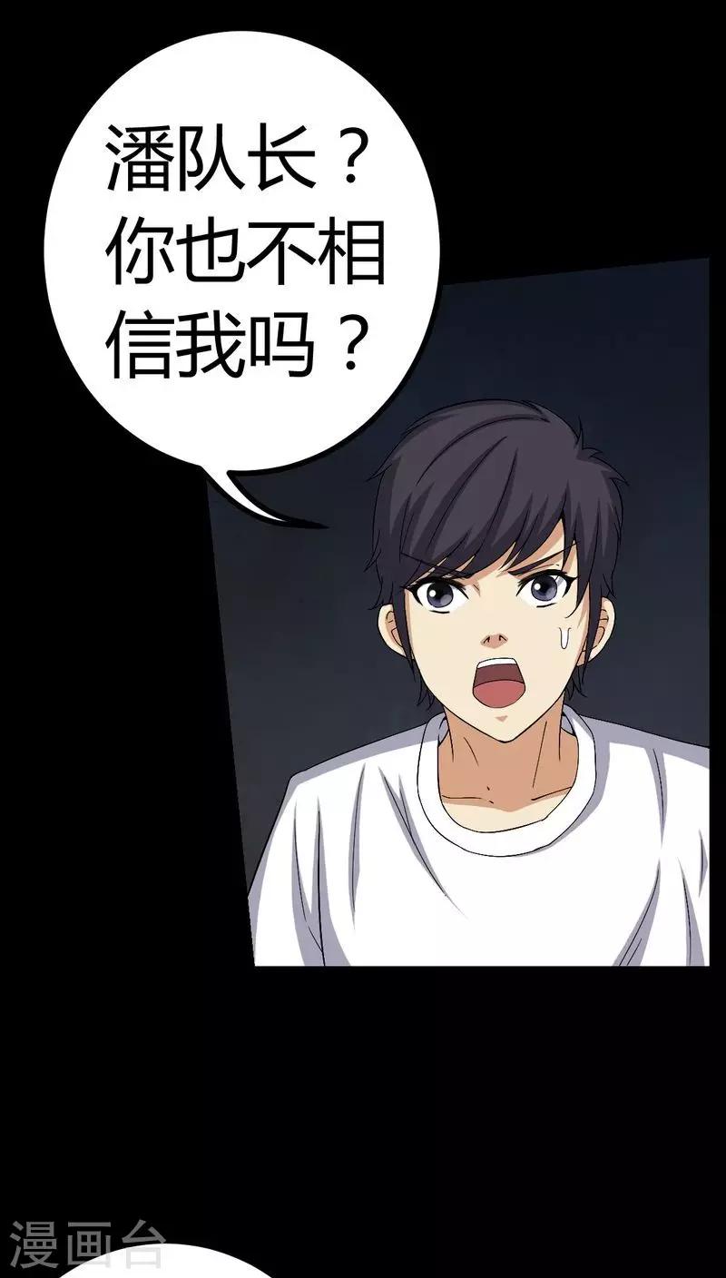 第78话 平行世界-第78话