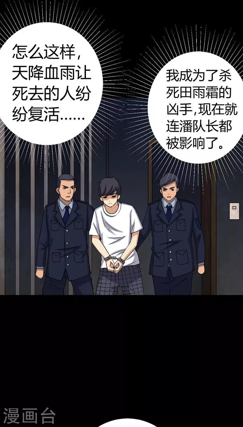 第78话 平行世界-第78话