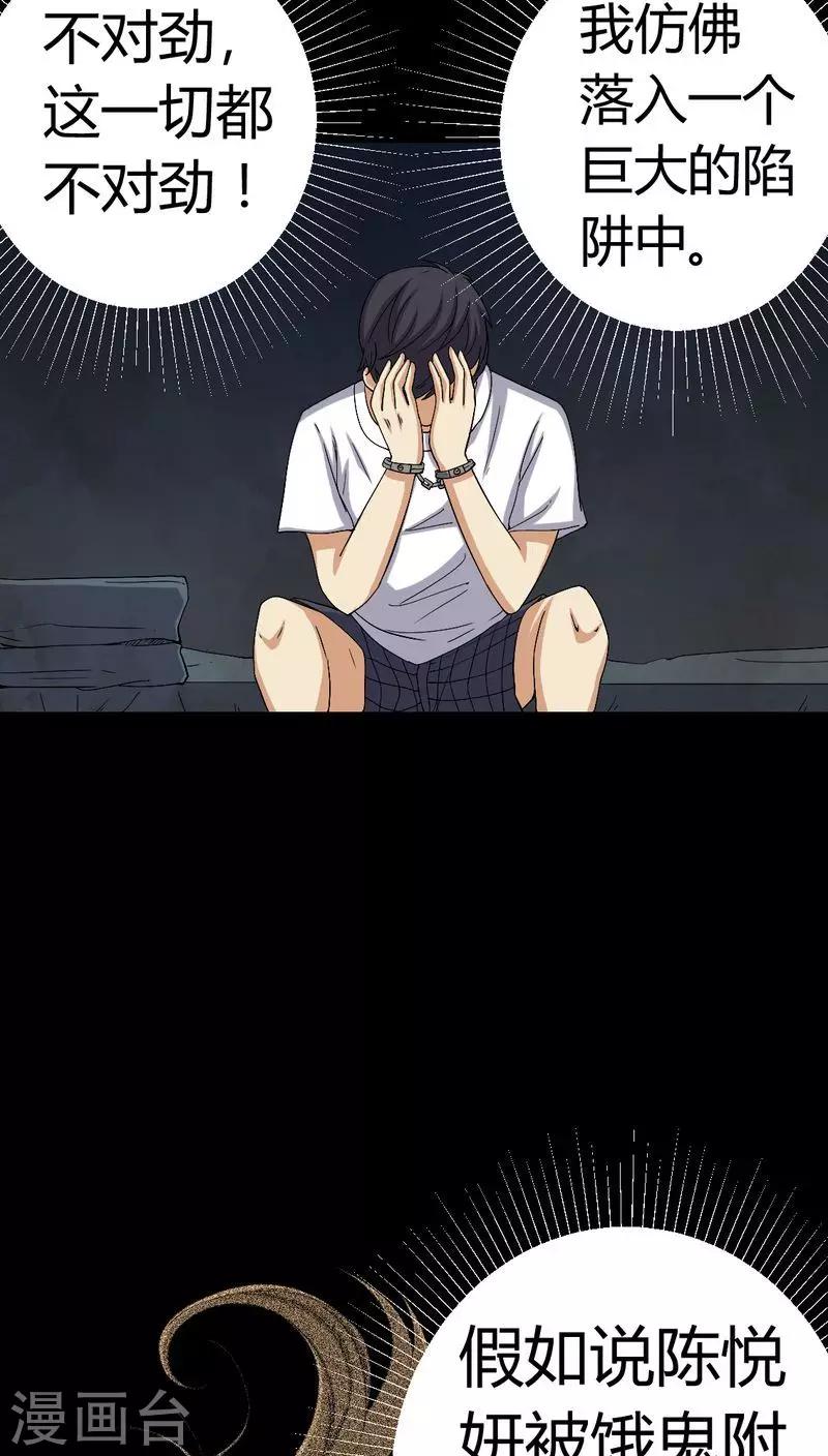 第78话 平行世界-第78话