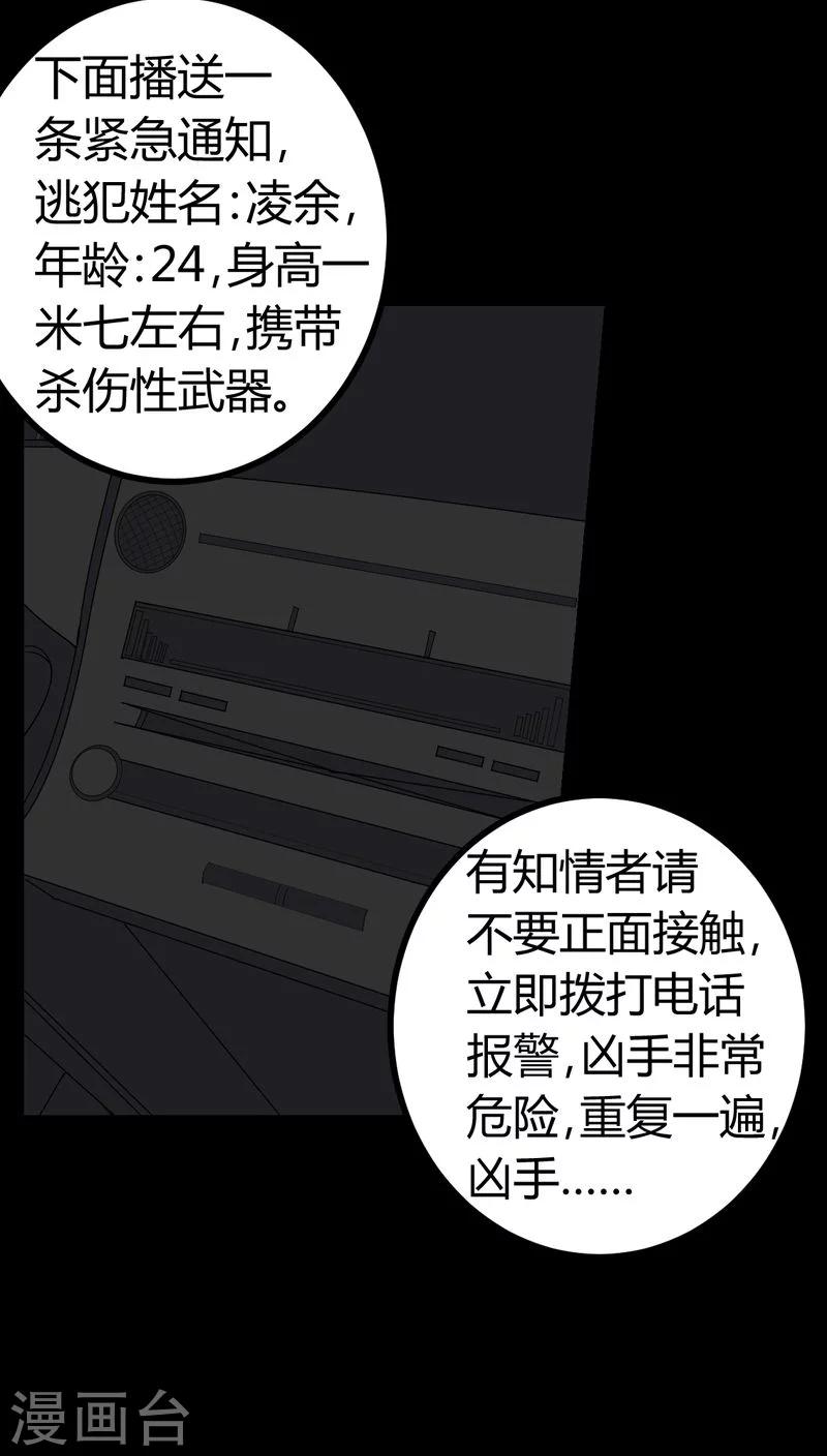 第80话 通缉令-第80话