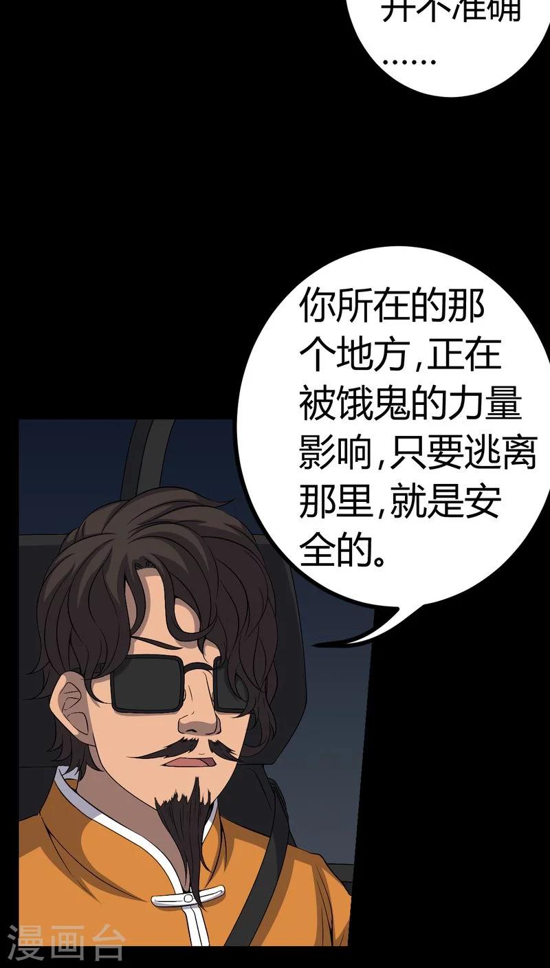 第80话 通缉令-第80话